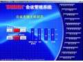 HCS-4210/10-基礎設置軟件