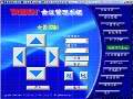 HCS-4215/10-視頻控制軟件